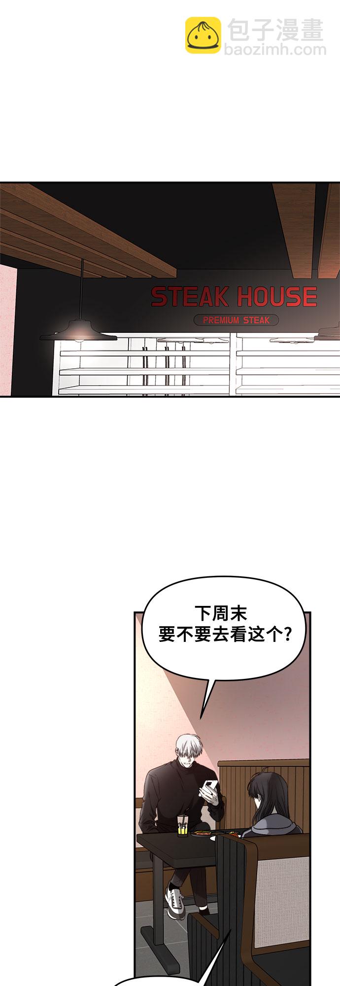 從夢到自由 - 第73話(1/2) - 4