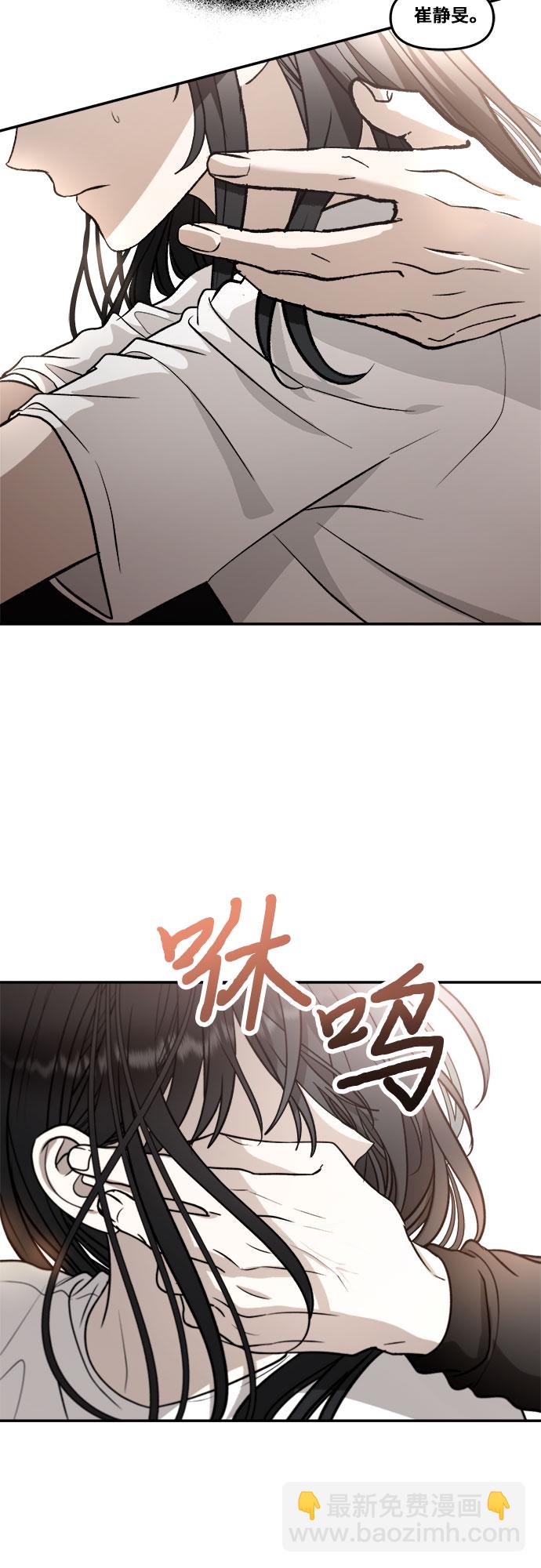 從夢到自由 - 第73話(2/2) - 2