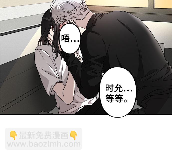 從夢到自由 - 第73話(2/2) - 4