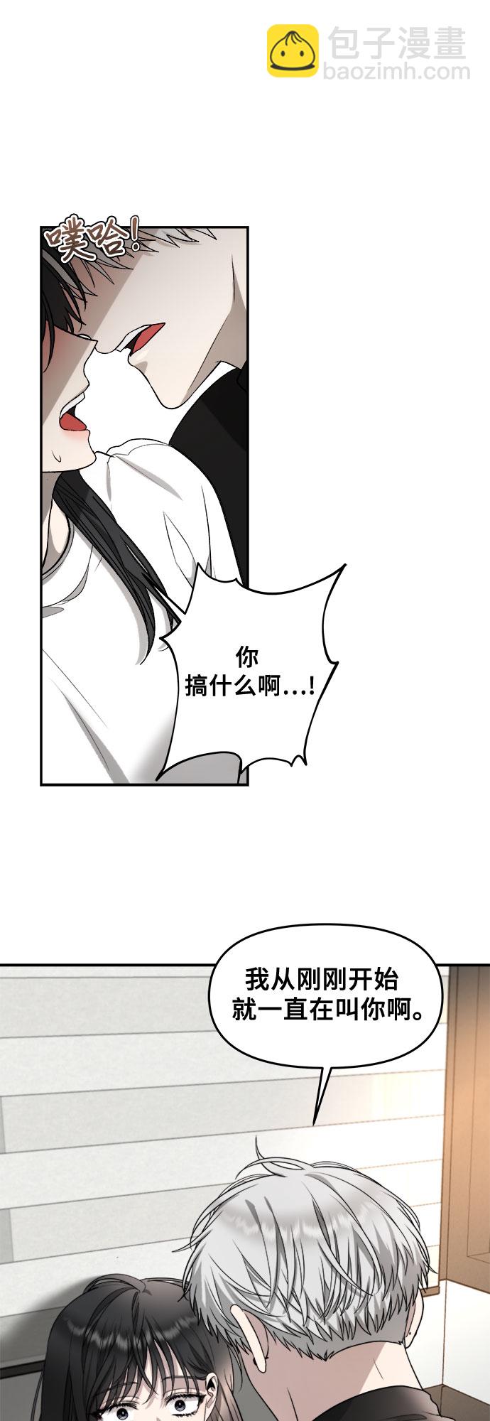 從夢到自由 - 第73話(2/2) - 5