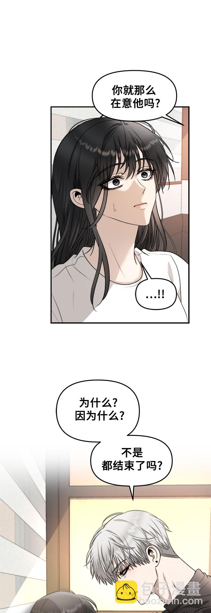 從夢到自由 - 第73話(2/2) - 1