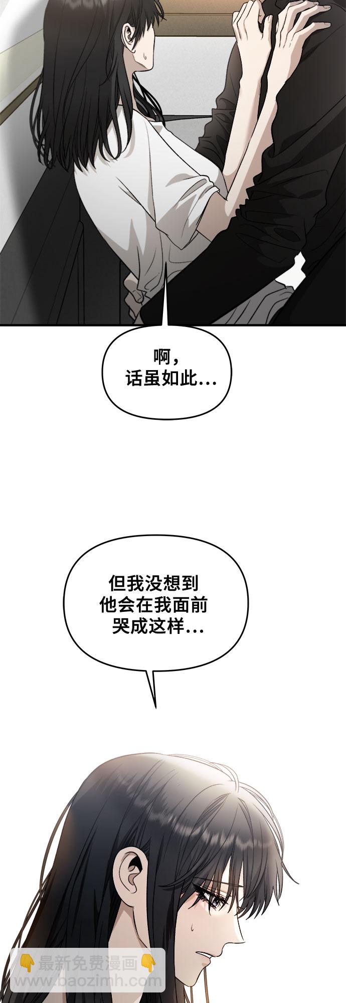 從夢到自由 - 第73話(2/2) - 2