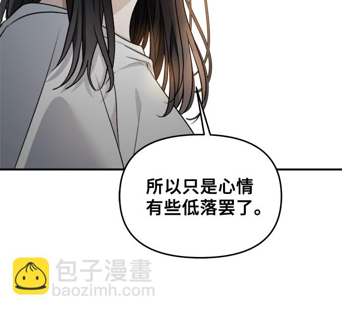 從夢到自由 - 第73話(2/2) - 3