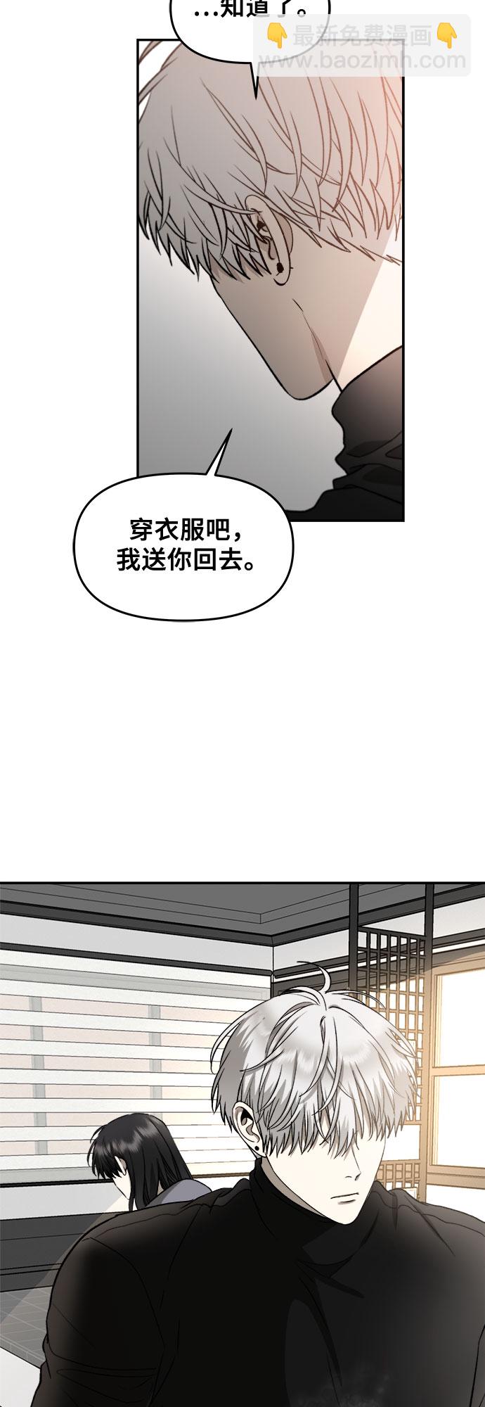 從夢到自由 - 第73話(2/2) - 6