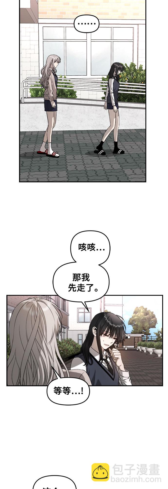 從夢到自由 - 第75話(1/2) - 1