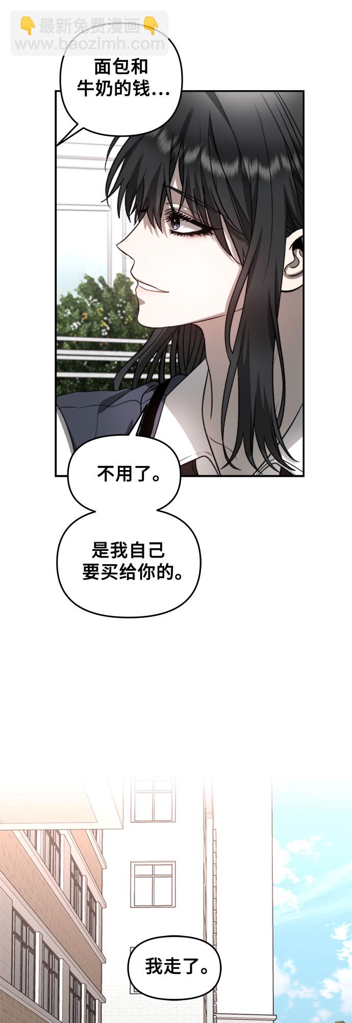 從夢到自由 - 第75話(1/2) - 3