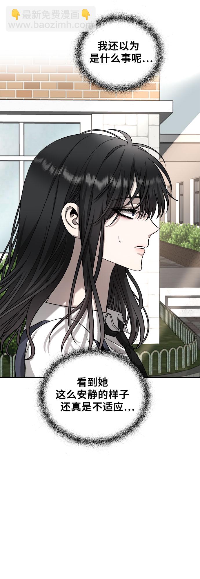 從夢到自由 - 第75話(1/2) - 5