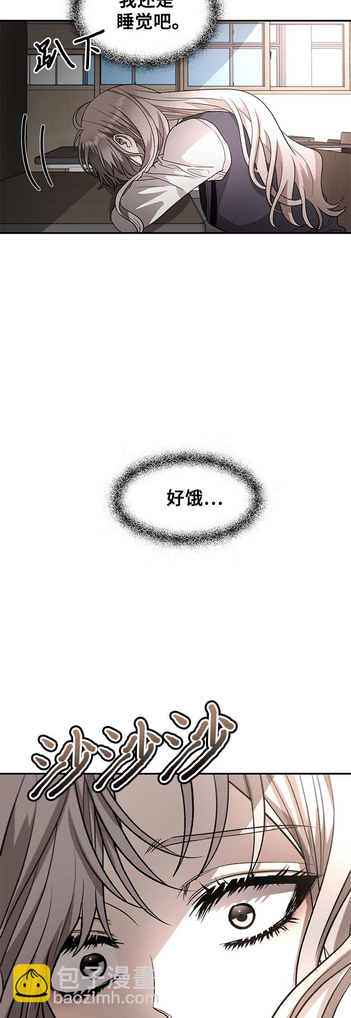 從夢到自由 - 第75話(1/2) - 3