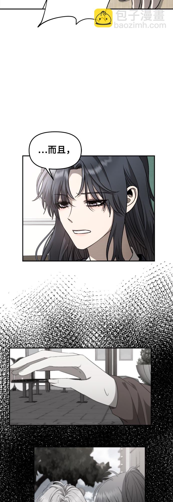 從夢到自由 - 第75話(1/2) - 6