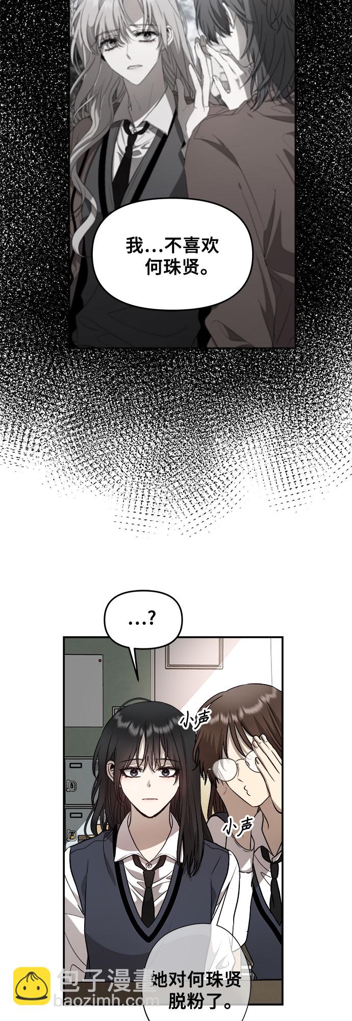 從夢到自由 - 第75話(1/2) - 7