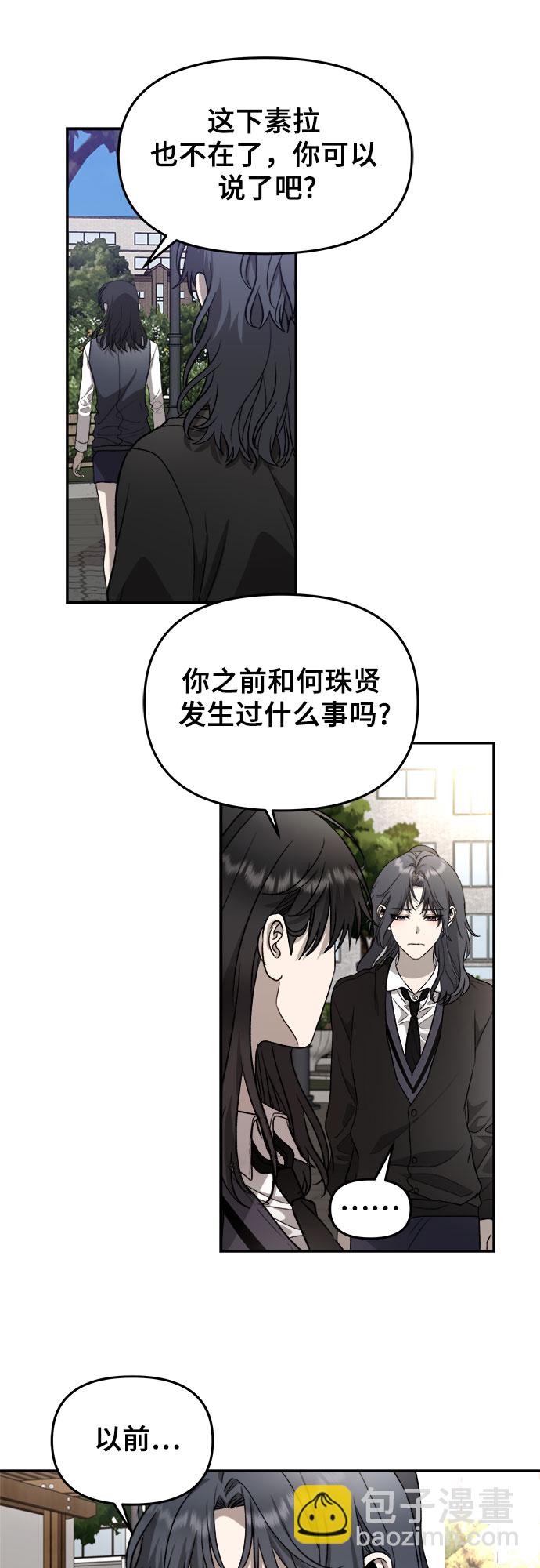 從夢到自由 - 第75話(1/2) - 2