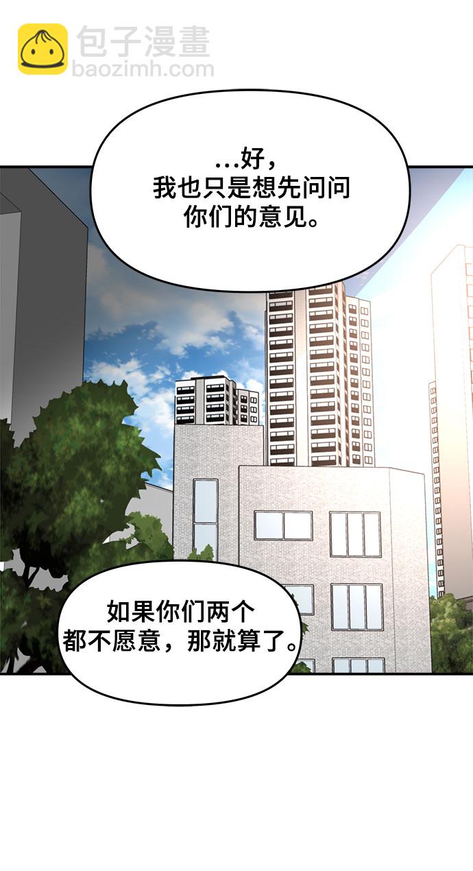 從夢到自由 - 第75話(1/2) - 6