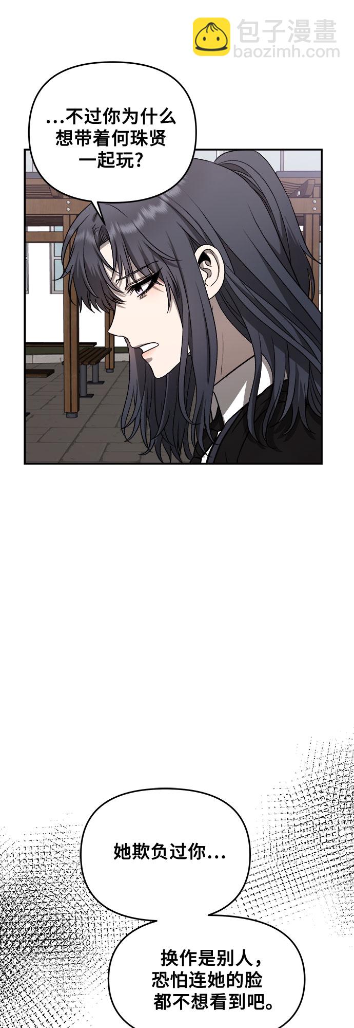 從夢到自由 - 第75話(1/2) - 7