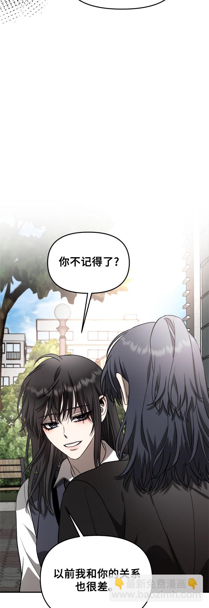 從夢到自由 - 第75話(1/2) - 8