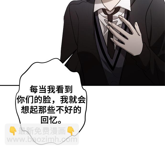 從夢到自由 - 第75話(1/2) - 3