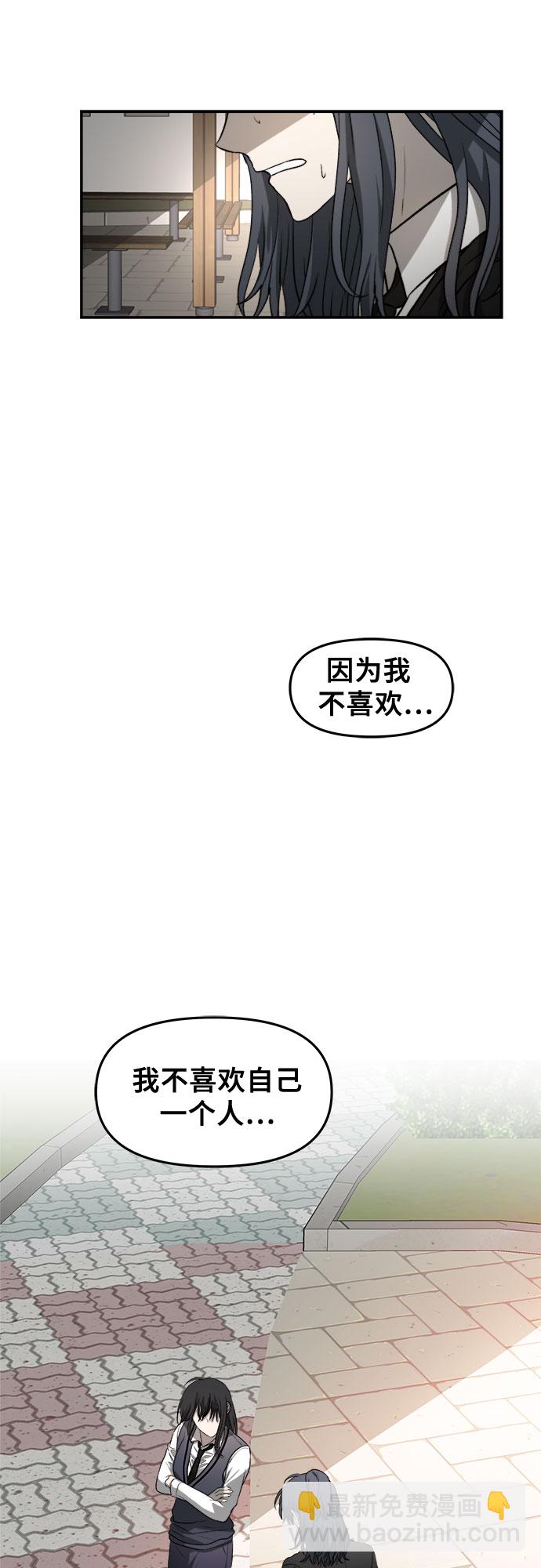 從夢到自由 - 第75話(1/2) - 5
