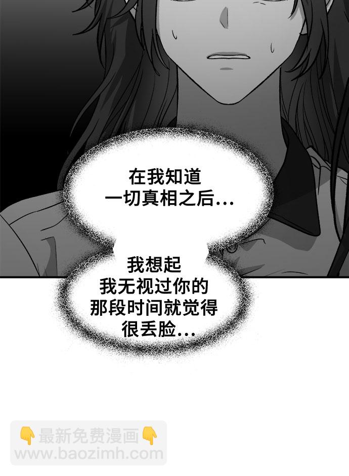 從夢到自由 - 第75話(1/2) - 8