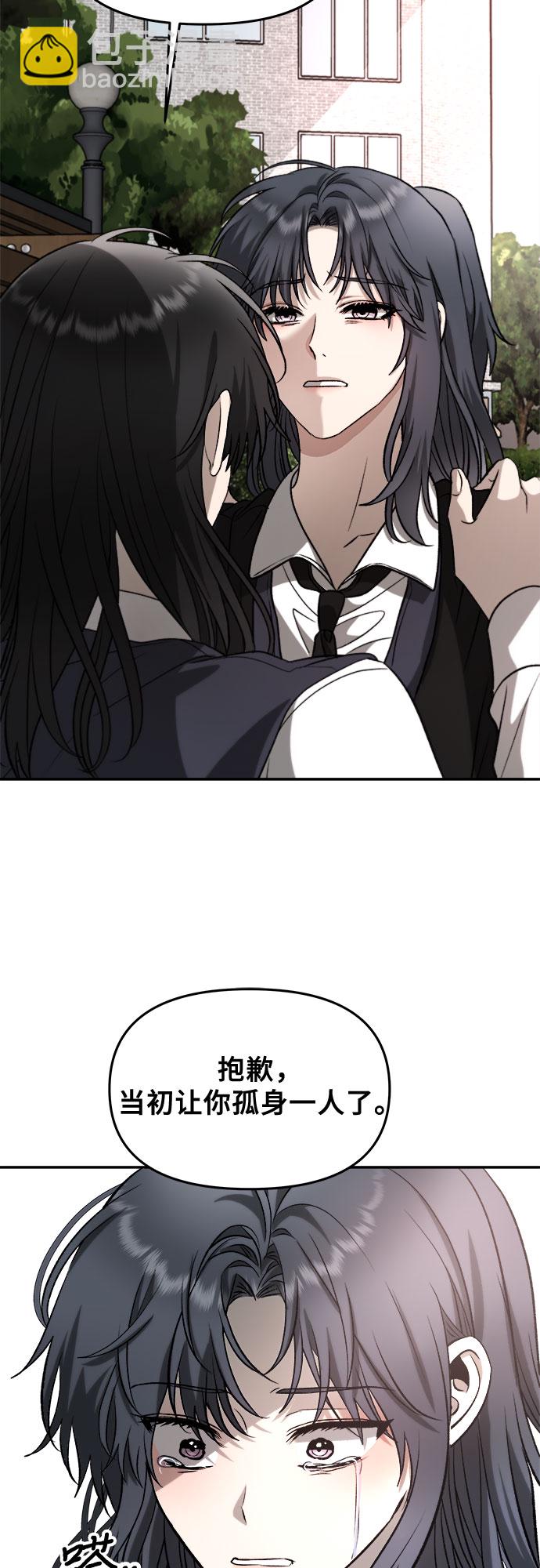 從夢到自由 - 第75話(2/2) - 6