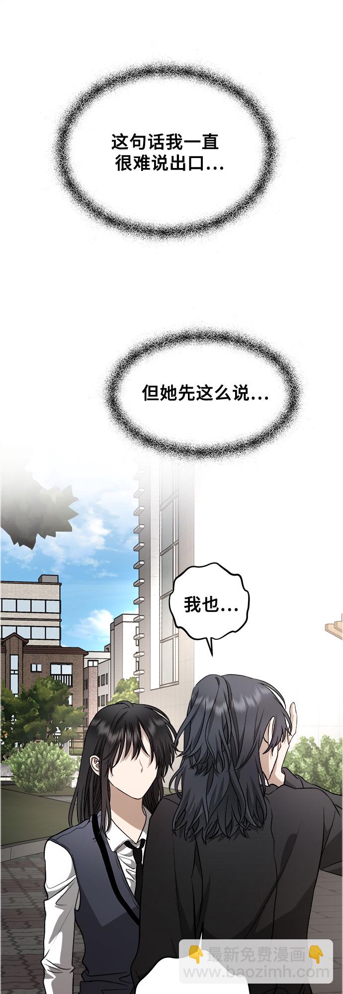 從夢到自由 - 第75話(2/2) - 2