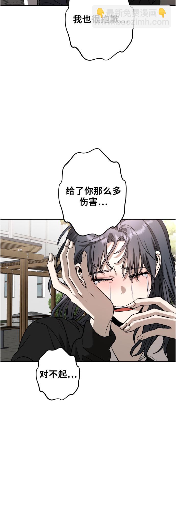 從夢到自由 - 第75話(2/2) - 3