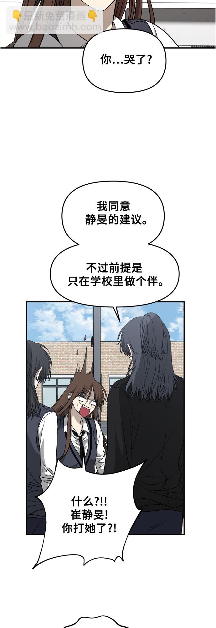 從夢到自由 - 第75話(2/2) - 5