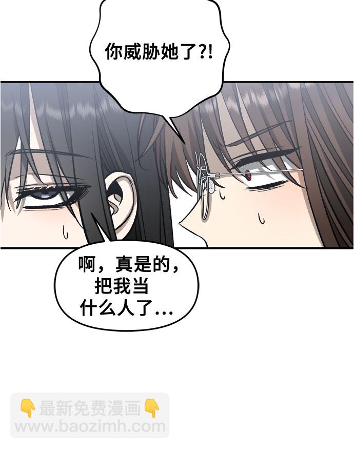 從夢到自由 - 第75話(2/2) - 6