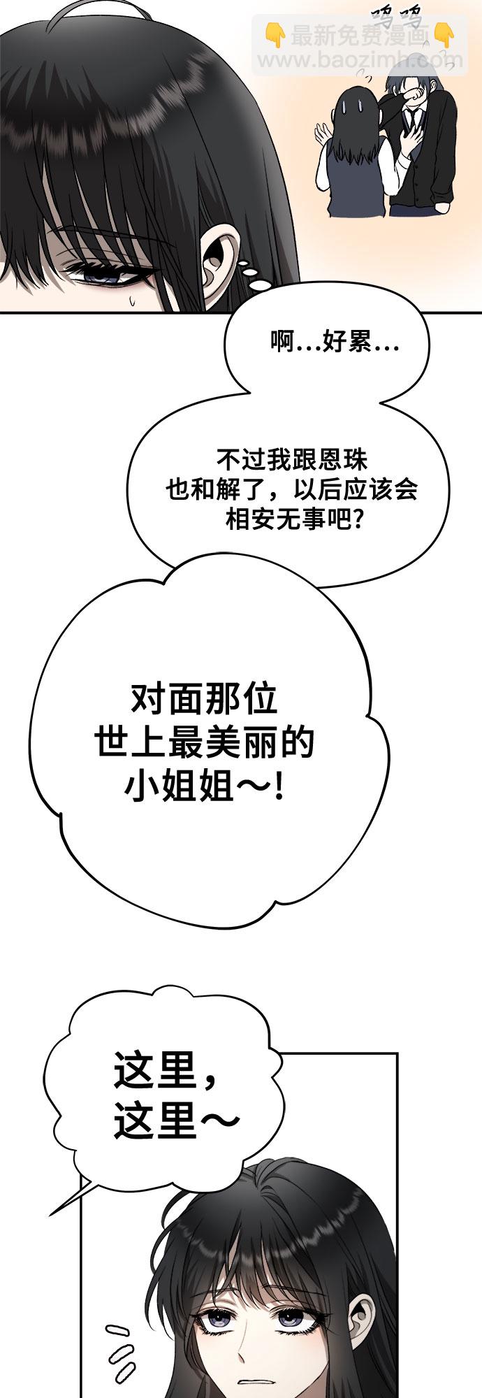 從夢到自由 - 第75話(2/2) - 4