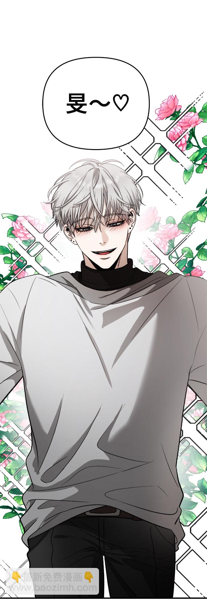 從夢到自由 - 第75話(2/2) - 6