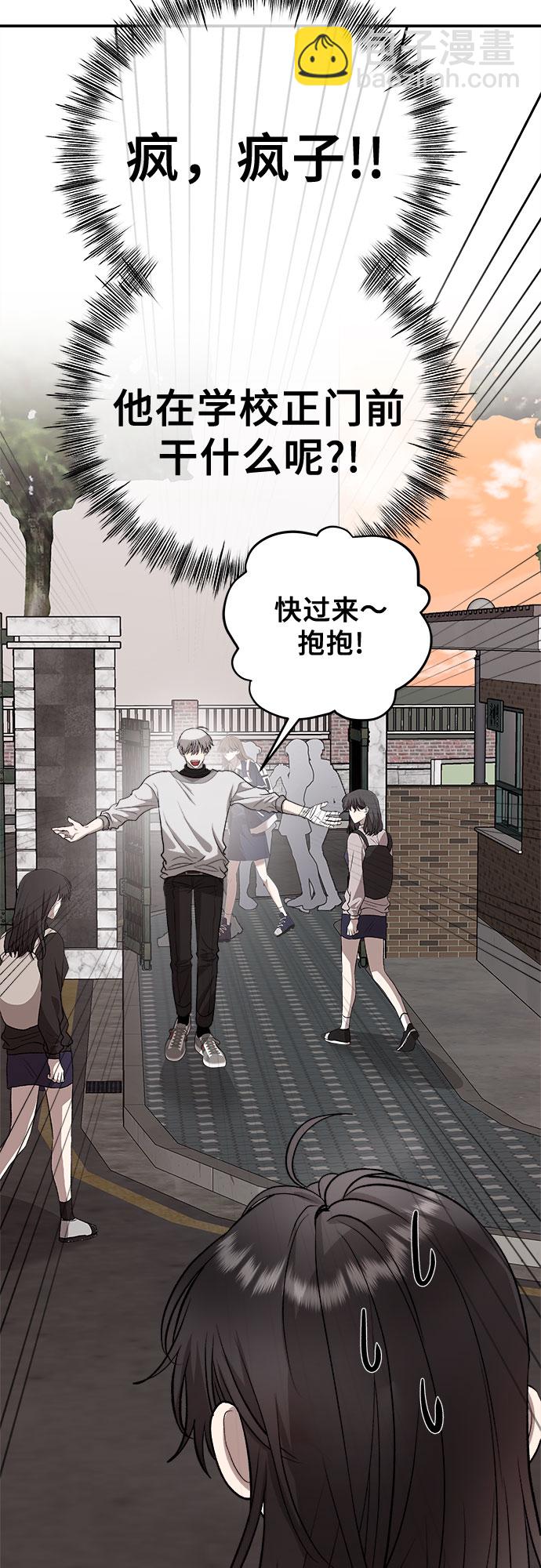 從夢到自由 - 第75話(2/2) - 2