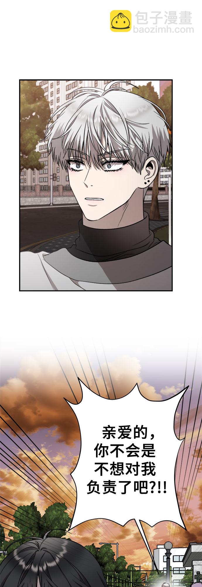 從夢到自由 - 第75話(2/2) - 5