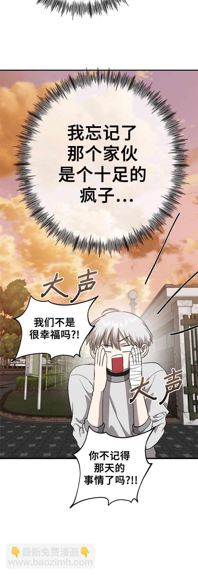 從夢到自由 - 第75話(2/2) - 1