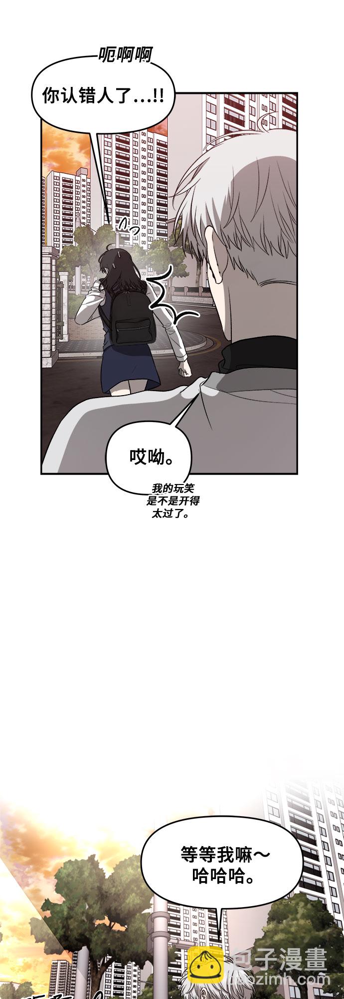 從夢到自由 - 第75話(2/2) - 2