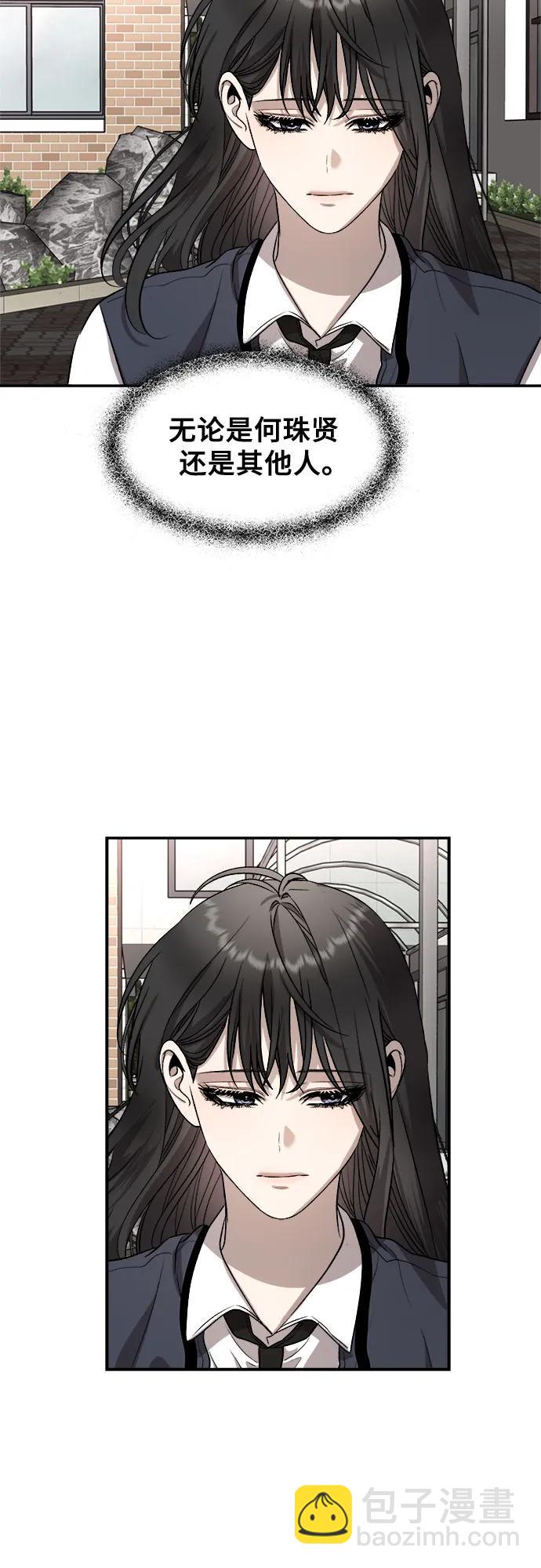 從夢到自由 - 第77話(1/2) - 7