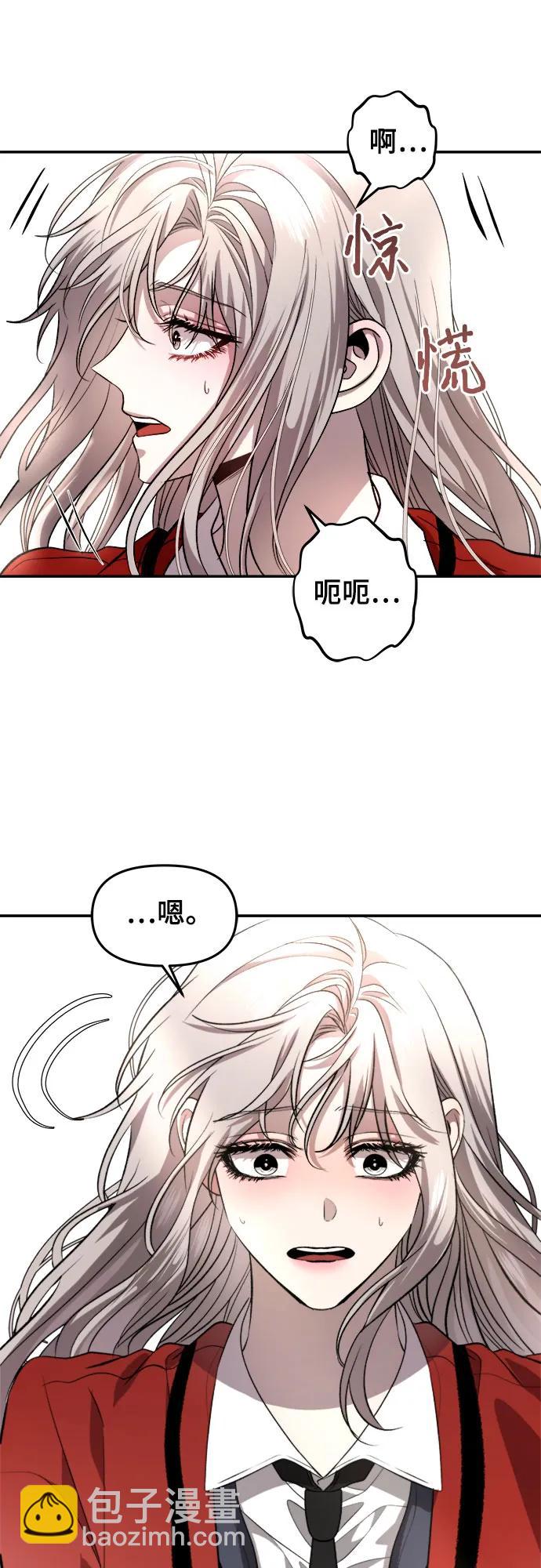 從夢到自由 - 第77話(1/2) - 6