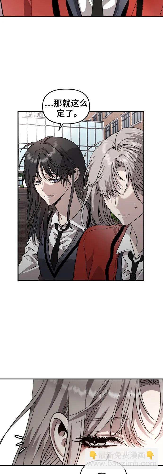 從夢到自由 - 第77話(1/2) - 7