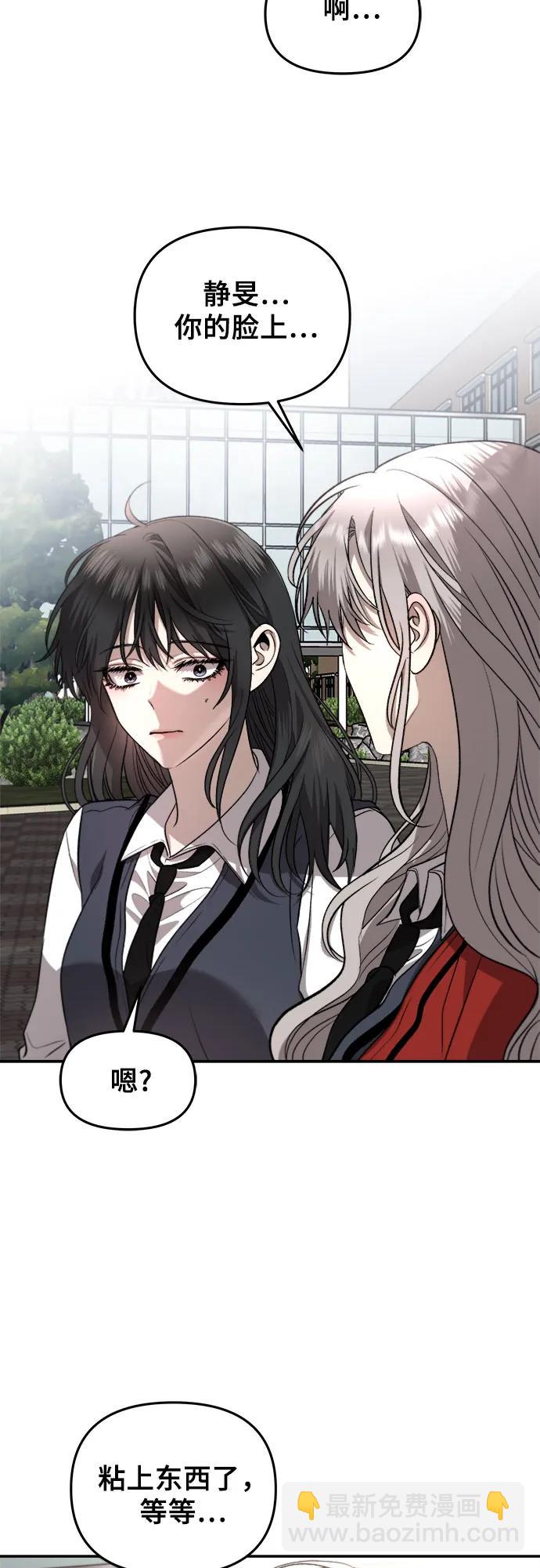 從夢到自由 - 第77話(1/2) - 8