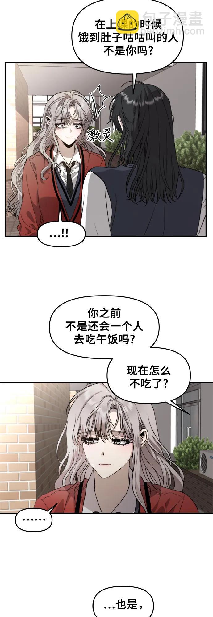 從夢到自由 - 第77話(1/2) - 3