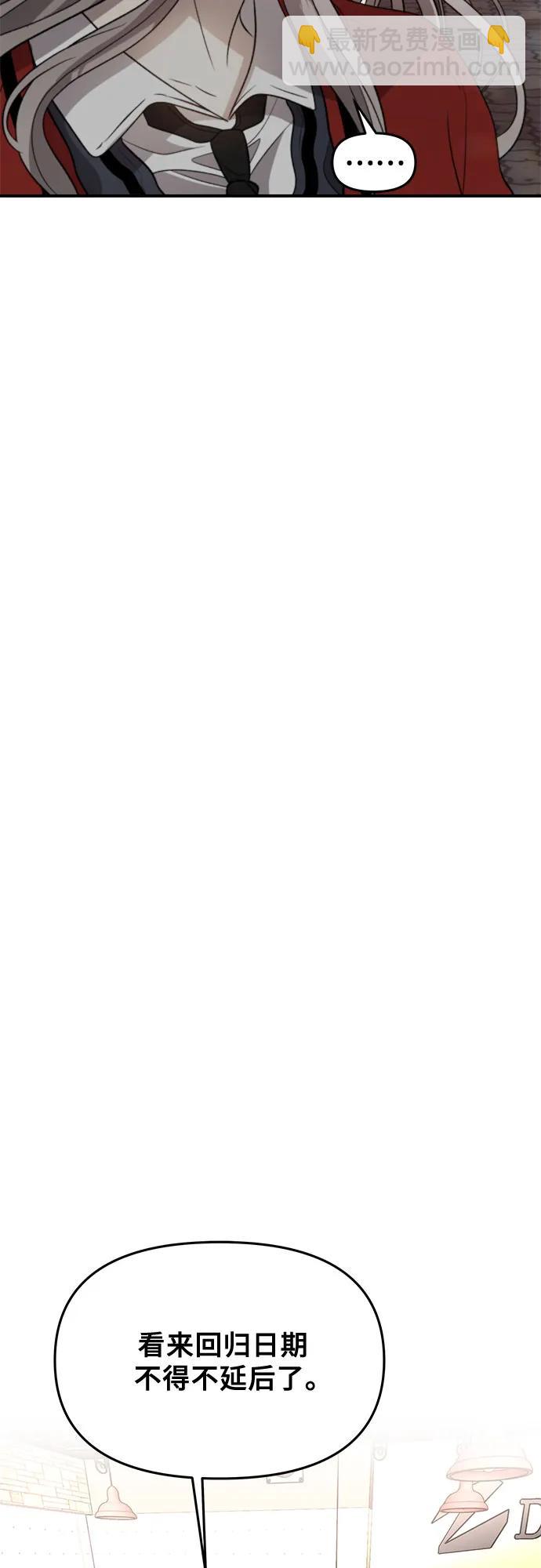 從夢到自由 - 第77話(1/2) - 1