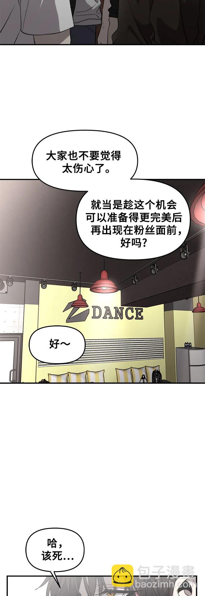 從夢到自由 - 第77話(1/2) - 3