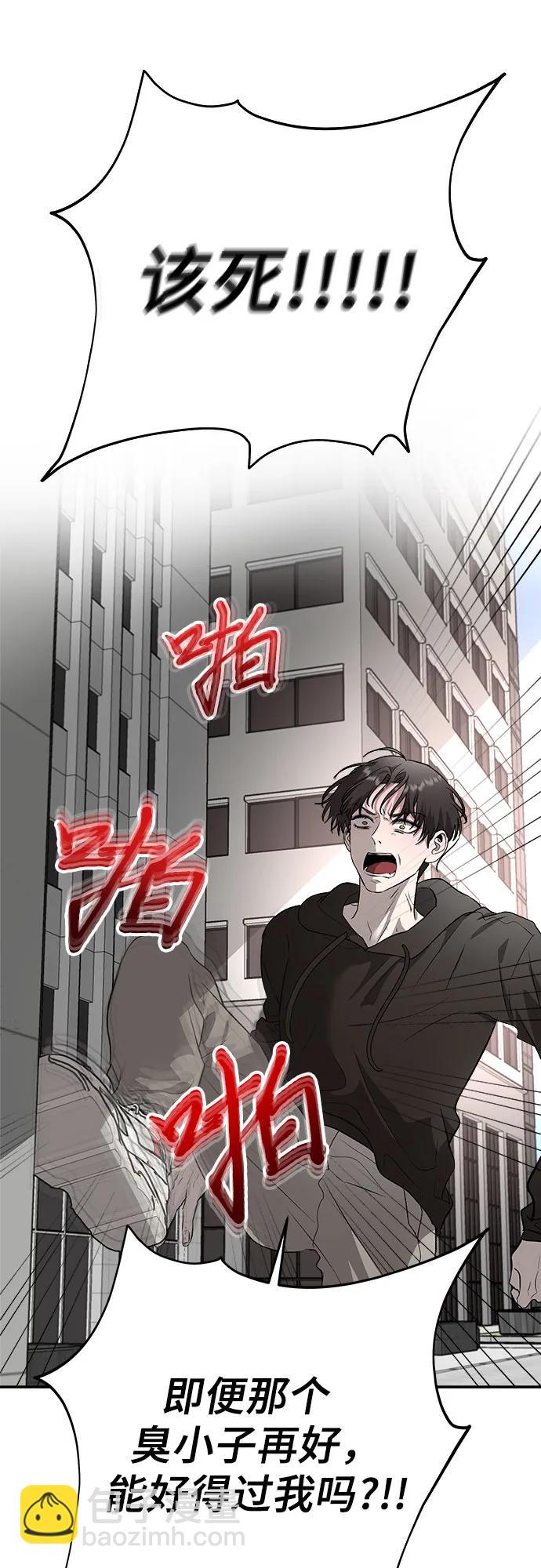 從夢到自由 - 第77話(1/2) - 2