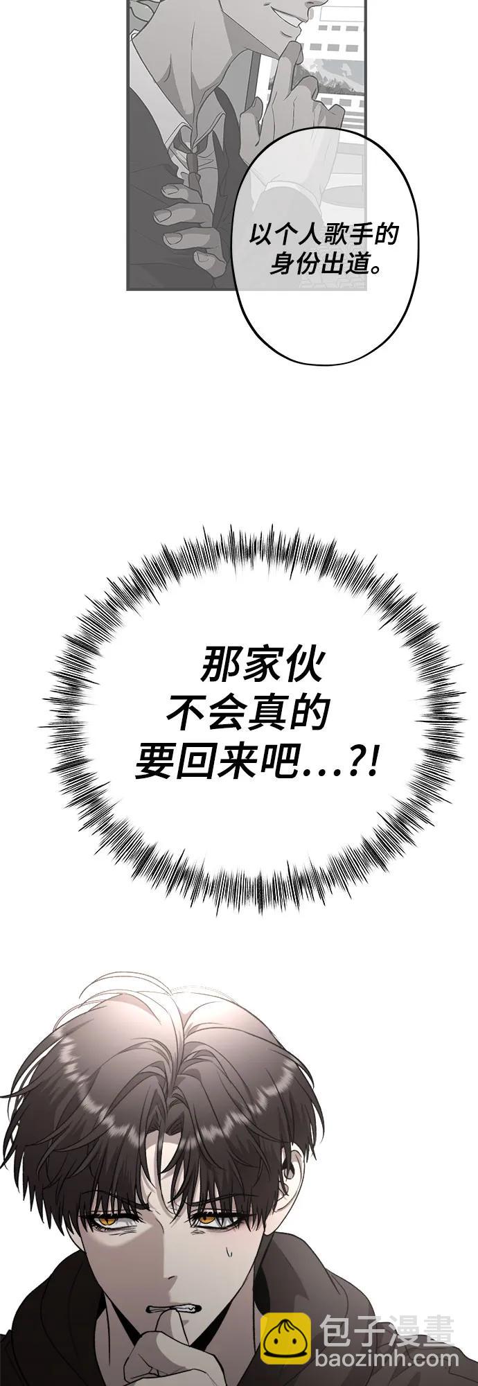 從夢到自由 - 第77話(1/2) - 5