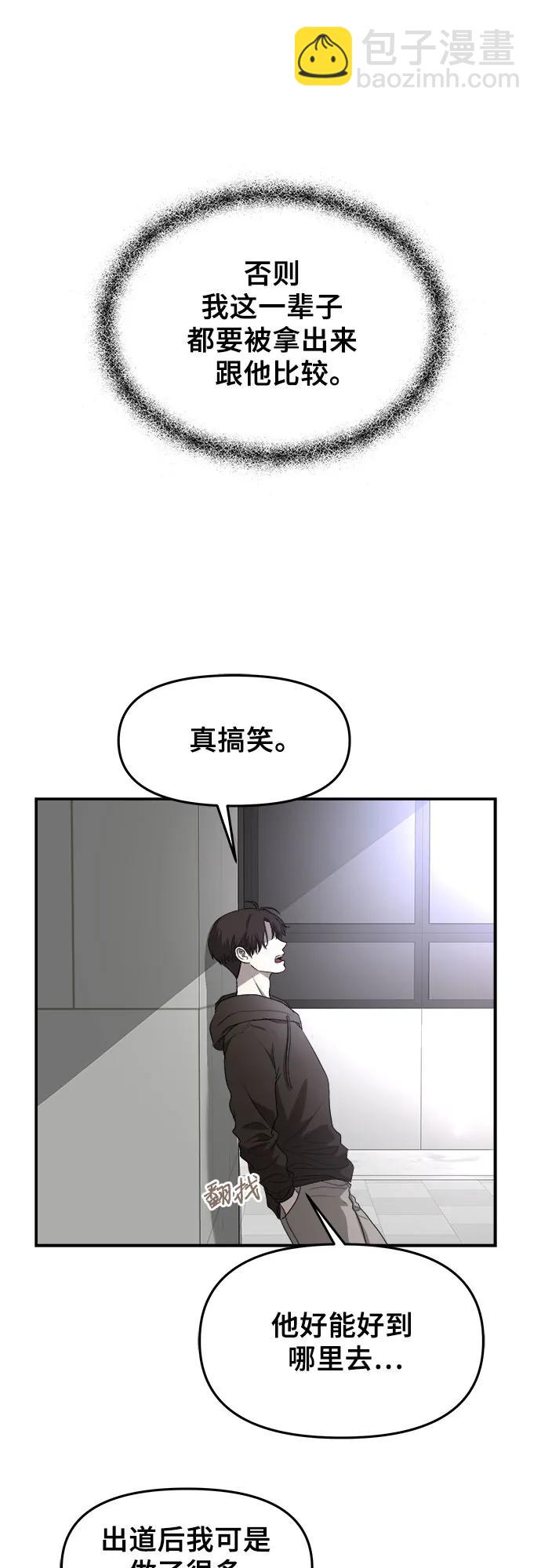 從夢到自由 - 第77話(2/2) - 1