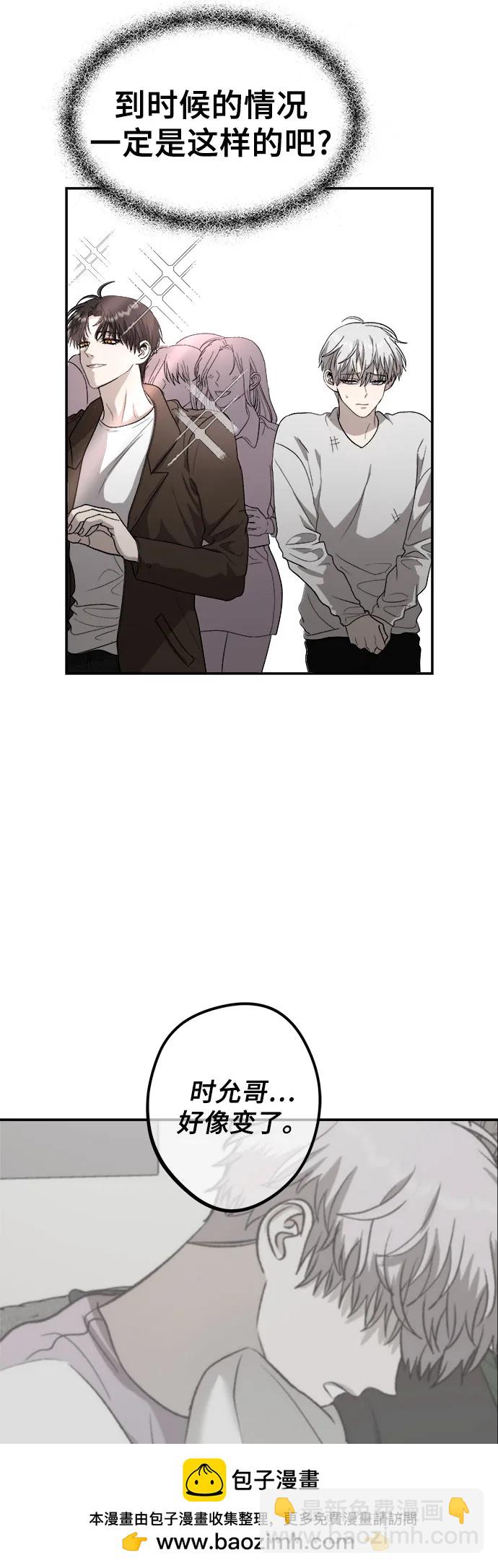 從夢到自由 - 第77話(1/2) - 2