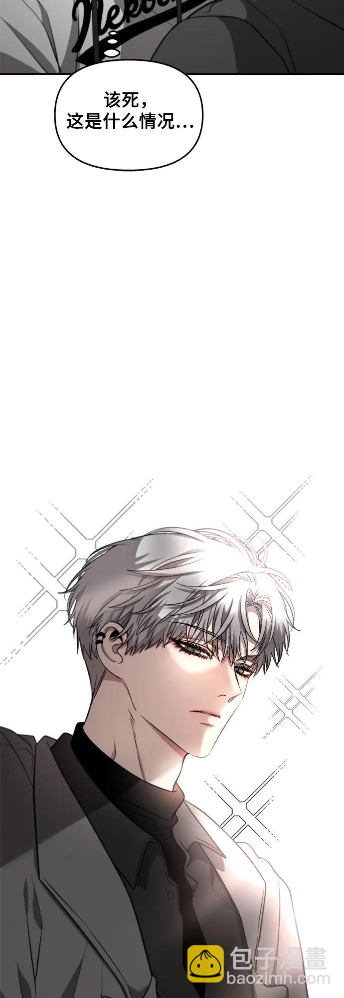 從夢到自由 - 第77話(2/2) - 2