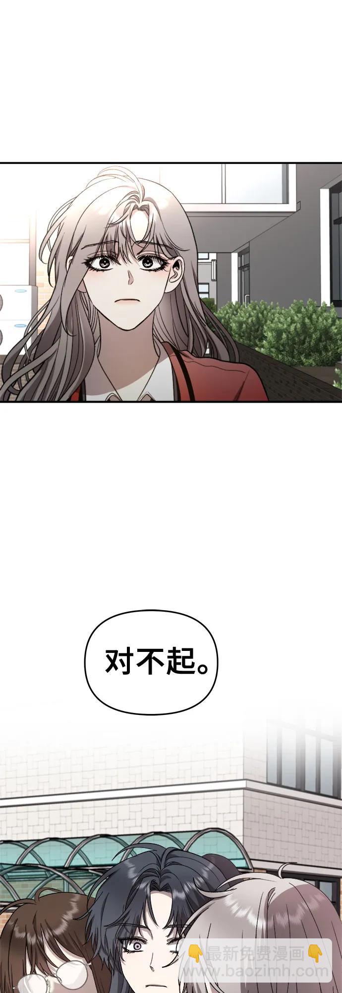 從夢到自由 - 第77話(1/2) - 7