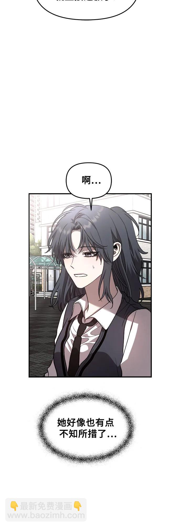 從夢到自由 - 第77話(1/2) - 1