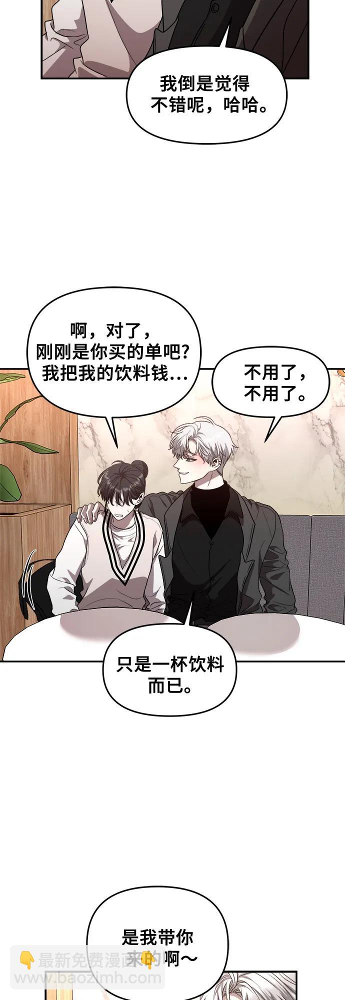 從夢到自由 - 第79話(1/2) - 2