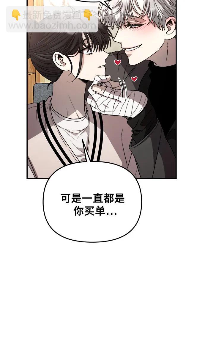 從夢到自由 - 第79話(1/2) - 3