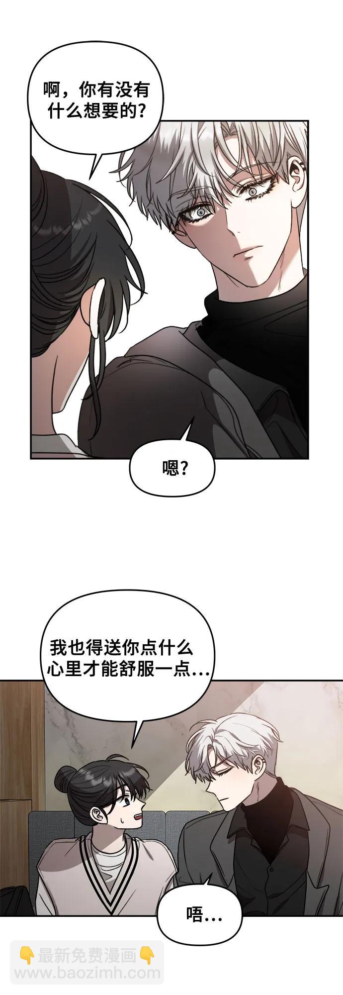 從夢到自由 - 第79話(1/2) - 4