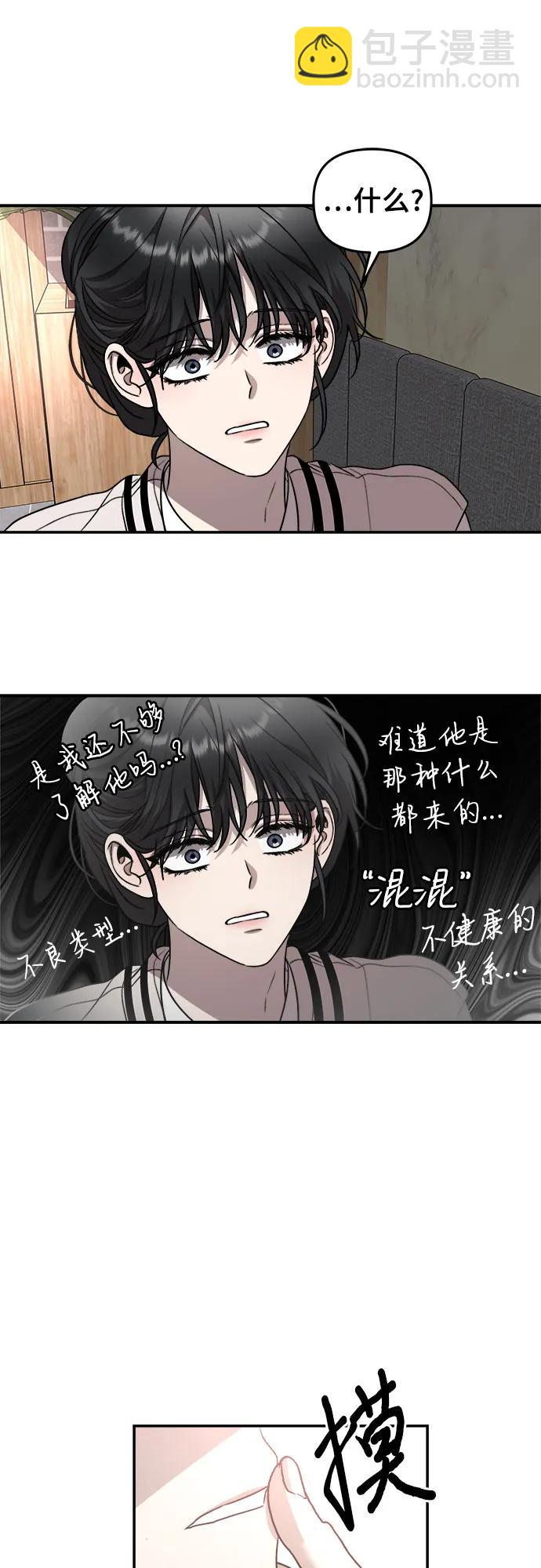 從夢到自由 - 第79話(1/2) - 6